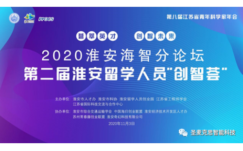 SYNCMAX智能公司投資智能申報項目